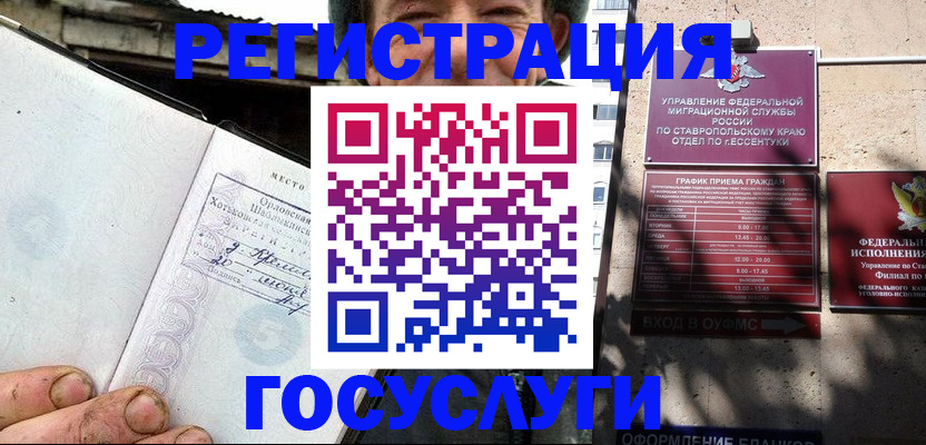 прописка поиск в Наро-Фоминске