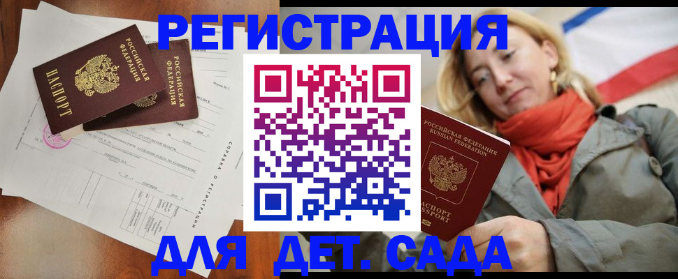 временная регистрация госуслуги в Наро-Фоминске