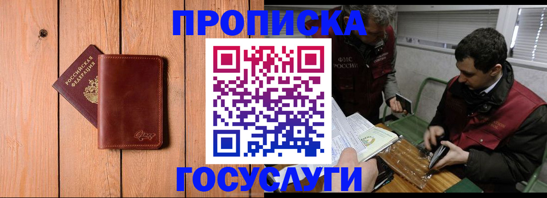 найти адрес прописки в Наро-Фоминске